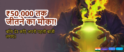 India's Most Trusted Gaming Club banner